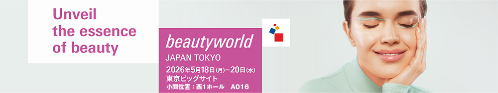ビューティーワールドジャパン東京2025出展